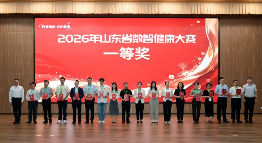 喜报！青岛市疾控中心在2026年山东省数...